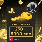 КАРТА ПОПОЛНЕНИЯ Playstation 250-5000 Лир(TRY) Турция