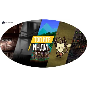 🫵Indie games (Xbox) сборник общий аккаунт