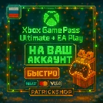 ⭐ МЕГА ДЁШЕВО + БЫСТРО ⭐ XBOX GAME PASS ULTIMATE 1-12 ⚡