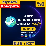 КАЗАХСТАН | АВТО ПОПОЛНЕНИЕ БАЛАНСА СТИМ КОШЕЛЕК ТЕНГЕ