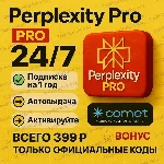 Perplexity AI Pro + Comet | 1 год | приватная | Легко
