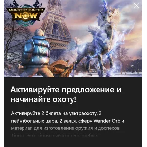 ✅Monster Hunter Add-On Xbox