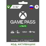 ✅RU✅ПРОДЛЕНИЕ✅GAME PASS ULTIMATE 3 МЕСЯЦА🔑КЛЮЧ🔑