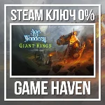 Age of Wonders 4: Giant Kings 🔑 Steam 0% РФ+СНГ+Турция