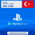 🇹🇷 Подарочная карта PlayStation PSN 250 TRY 🇹🇷 КОД