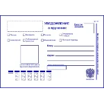 Бланк почты России формы 119