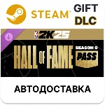 NBA 2K25 Hall of Fame Pass Season 9 Steam ДЛС РУ КЗ ТР
