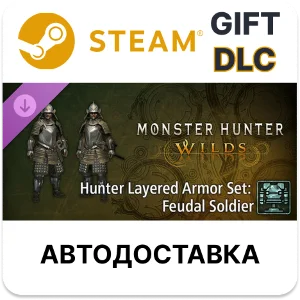 Monster Hunter Wilds - Доспехи солдата феодала Steam РУ