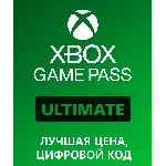 КЛЮЧ XBOX GAME PASS ULTIMATE 12, 6, 3, 1 м КОД core pc