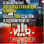 ✔️ВСЕ ДЕКАЛИ🔹ЭМБЛЕМЫ🔹ДЕКОРАТОРЫ🔹 +100 ССЫЛОК ✔️