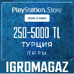 Карта PlayStation(PSN) 250-5000 TRY(Лиры)🔵Турция
