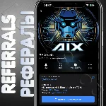 ✨ #AIXhash | РЕФЕРАЛЫ | @AIXhashbot ✅