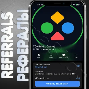 ✨TON ROLL Games | РЕФЕРАЛЫ | @tonroll_bot ✅