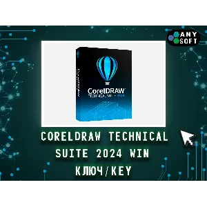 CorelDraw Technical Suite 2024 - Ключ навсегда Win