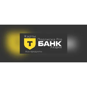 💎Т- Банк (Тинькофф)💎Pro| Карты| Сервисы| Все продукты