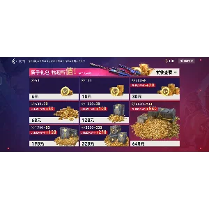 Донат в китайский Valorant