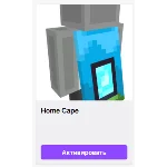 МАЙНКРАФТ【Home Cape】ПЛАЩ ✦СКИН✦ JAVA & BEDROCK / GLOBAL