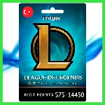 ✅League of Legends [575-14450 RP] Турция