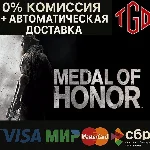 🔥 Medal of Honor | Steam Россия 🔥