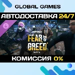 PAYDAY 3: Chapter 4 - Fear & Greed DLC STEAM 🚀АВТО💳0%