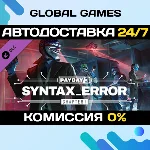 PAYDAY 3: Chapter 1 - Syntax Error DLC STEAM 🚀АВТО💳0%