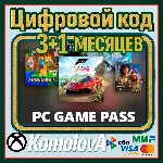 🌍XBOX GAME PASS PC 3 Месяца ЛЮБОЙ АККАУНТ ПРОДЛЕНИE🔑