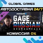 PAYDAY 2: Gage Russian Weapon Pack DLC STEAM 🚀АВТО💳0%