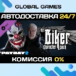 PAYDAY 2: Biker Character Pack DLC STEAM 🚀АВТО💳0%