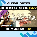 PAYDAY 2: Yakuza Character Pack DLC STEAM 🚀АВТО💳0%