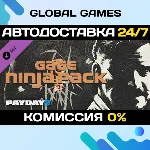 PAYDAY 2: Gage Ninja Pack DLC STEAM 🚀АВТО💳0%