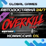 PAYDAY 2: The OVERKILL Pack DLC STEAM 🚀АВТО💳0%