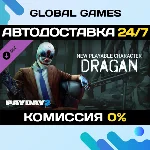 PAYDAY 2: Dragan Character Pack DLC STEAM 🚀АВТО💳0%