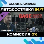 PAYDAY 2: Gage Weapon Pack #02 DLC STEAM 🚀АВТО💳0%