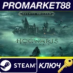 ⭐ Hogwarts Legacy Deluxe Edition + Onyx Hippogriff Moun