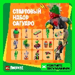 🟡FORTNITE Стартовый набор Сагуаро XBOX/PC/PS АКТИВАЦИЯ