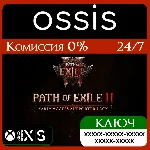 КЛЮЧ Path of Exile 2 Early Access Supporter Packs XBOX