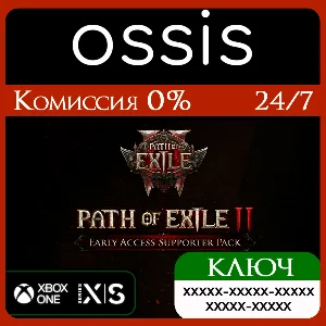 КЛЮЧ Path of Exile 2 Early Access Supporter Packs XBOX