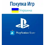 Украина (UAH ₴)🔴Пополнение/Покупка PLAYSTATION