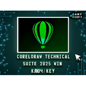 CorelDraw Technical Suite 2025 - Ключ навсегда Win