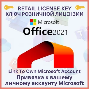 MICROSOFT OFFICE 2024/2021/2019 WIN & MAC 🌎 ПОЖИЗНЕННО