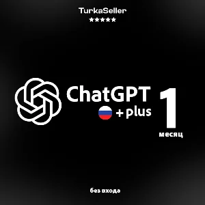 Подписка Chat GPT 5 PLUS 1-3МЕС | PRO | SORA