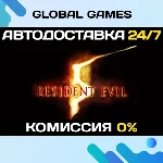 Resident Evil 5 Gold Edition🔑Steam Ключ РФ+СНГ
