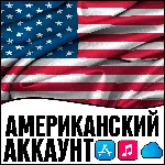 ⚡ APPLE ID США АМЕРИКА ЛИЧНЫЙ НАВСЕГДА iPhone AppStore