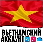 ⚡ APPLE ID ВЬЕТНАМ ЛИЧНЫЙ НАВСЕГДА ios AppStore iPhone