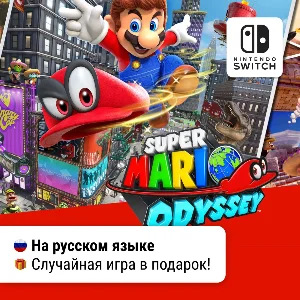 Super Mario Odyssey | Nintendo Switch