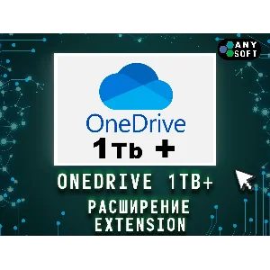 OneDrive 1TB / Office 365 на 12 месяцев