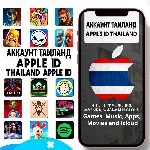 🍎 APPLE ID ТАИЛАНД ЛИЧНЫЙ ВАШ ТАЙ iPhone ios AppStore