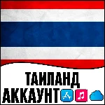 ⚡ APPLE ID ТАИЛАНД ЛИЧНЫЙ ВАШ ТАЙ iPhone ios AppStore