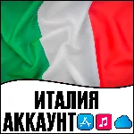 ⚡ APPLE ID ИТАЛИЯ ЛИЧНЫЙ НАВСЕГДА ios AppStore iPhone
