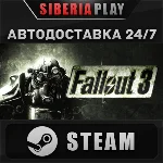 Fallout 3 ✅ STEAM ✅ АВТО 🌍 RU/UA/KZ/СНГ